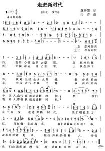 《走進新時代》 