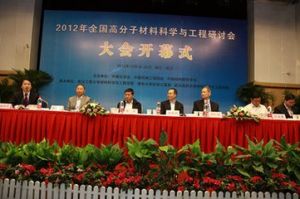 高分子材料與科學