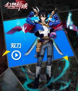 英雄奧義:雙刀 英雄奧義:雙刀