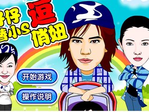 奶爸照顧嬰兒 奶爸照顧嬰兒