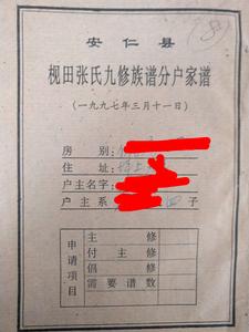 三石張氏 三石張氏