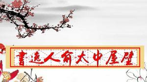 書逸人俞太中屋壁 書逸人俞太中屋壁