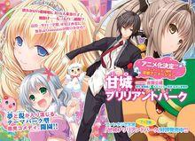 甘城輝煌樂園救世主[吉岡公威改編的漫畫]