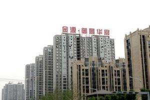 陝西金源集團有限公司