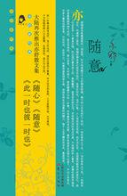 隨心[亦舒散文集]