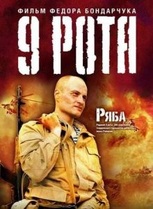 第九突擊隊 第九突擊隊