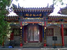 傅青主[明末清初著名學者]