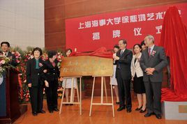 上海海事大學徐悲鴻藝術學院 上海海事大學徐悲鴻藝術學院