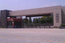 濮陽市第六中學 濮陽市第六中學