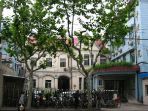 楊浦區平涼社區衛生服務中心 楊浦區平涼社區衛生服務中心