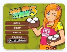 漢堡餐廳3 漢堡餐廳3