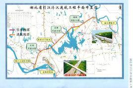 引江濟漢通航工程 引江濟漢通航工程