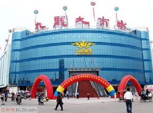 九龍服裝輔料市場