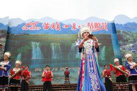 苗族四八姑娘節 苗族四八姑娘節