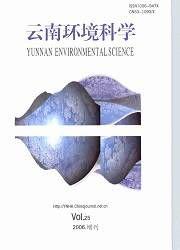雲南環境科學 雲南環境科學