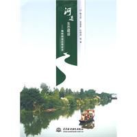 河道生態建設 河道生態建設