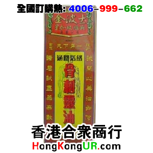 骨刺靈油 骨刺靈油