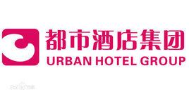 都市酒店集團 都市酒店集團
