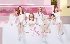 暖光[ACEMAX-RED演唱歌曲]