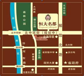 恆大名都[太原恆大名都]