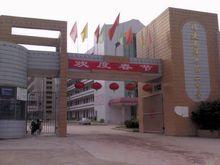 福建省漳平第二中學