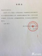 林志穎董事造假案勝訴 傳謠媒體公開致歉