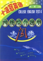 四級綜合題型大闖關