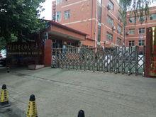 石家莊市建設南大街國小