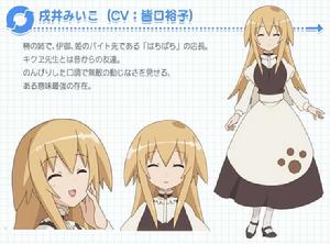 戌井美衣子 戌井美衣子