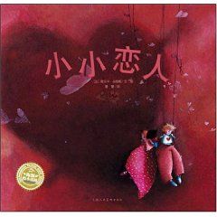 《小小戀人》 《小小戀人》