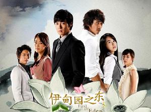 伊甸園之東[美國1955年伊利亞·卡贊執導電影]