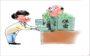 侵犯商業秘密行為