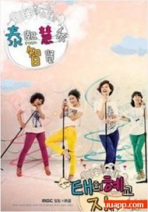 《泰熙慧喬智賢》 《泰熙慧喬智賢》