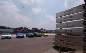 成都金港賽車場 成都金港賽車場