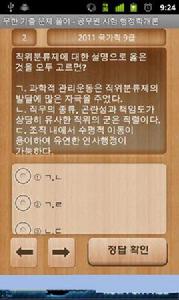 공무원 시험 기출 문제 풀이 - 행정학 공무원 시험 기출 문제 풀이 - 행정학