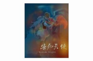 告死天使 告死天使