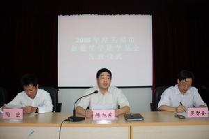 （圖）蕪湖市2008年度趙薇獎學助學金髮放