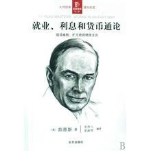 西方經濟學[經濟學]