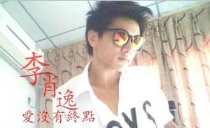 愛沒有終點 愛沒有終點