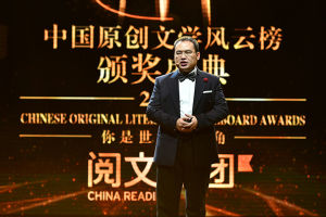 福布斯·中國原創文學風雲榜 福布斯·中國原創文學風雲榜