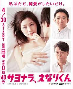 再見了,江成君 再見了,江成君