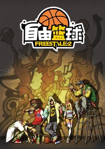 Freestyle2