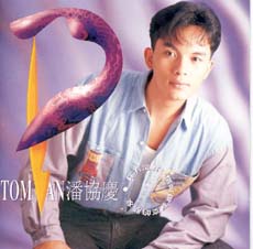 《一樣還是等不到你》 《一樣還是等不到你》