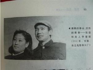 張瑩和妻子李慧穎