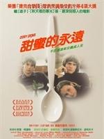 一屋兩家三代情