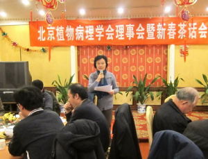 北京市植物病理學會