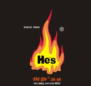 何師燒烤 何師燒烤