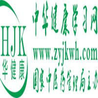 中華健康學習網 中華健康學習網