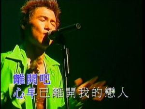 早已離開我 早已離開我