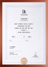 戴瑞[婚戒品牌]